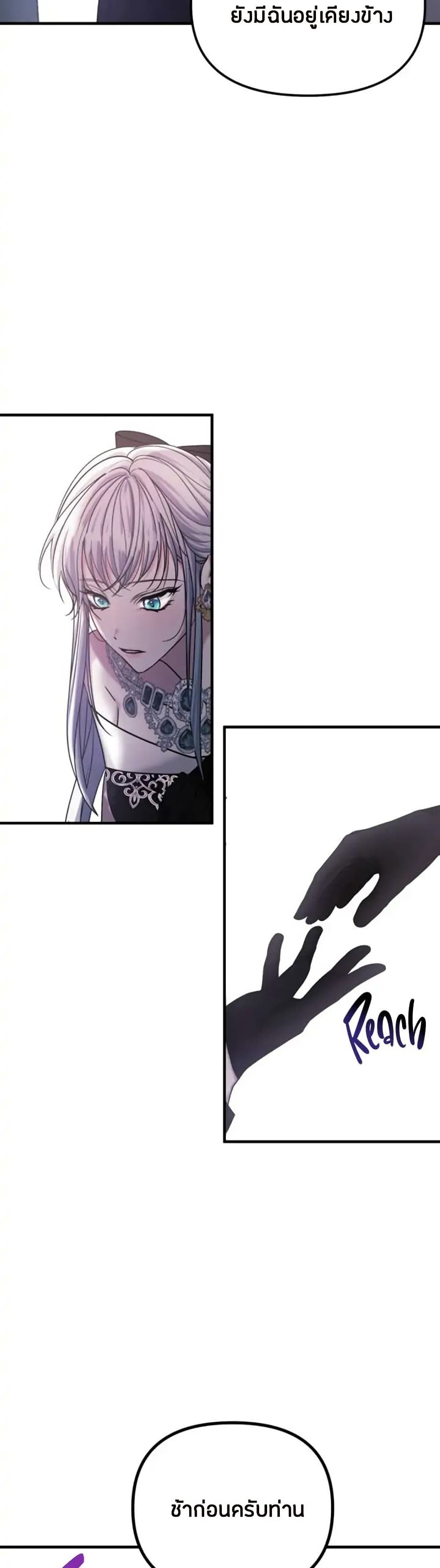 Marriage Alliance for Revenge ตอนที่ 5 (24)